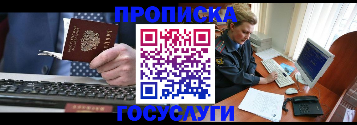 миграционный учет в Сургуте