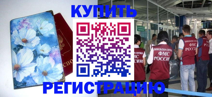 временная регистрация адрес в Сургуте